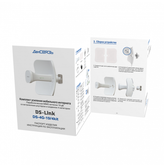 Комплект усиления интернета DS-4G-19/4KIT