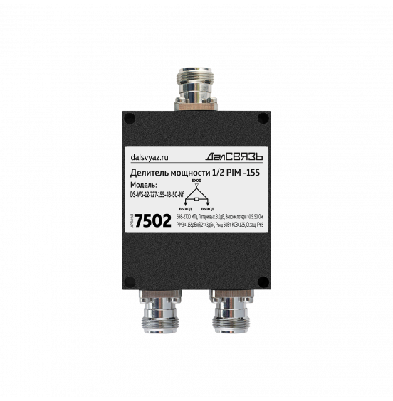 Делитель мощности DS-WS-12 PIM -155дБн@2x43дБм
