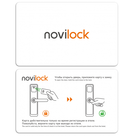 Карта доступа novilock