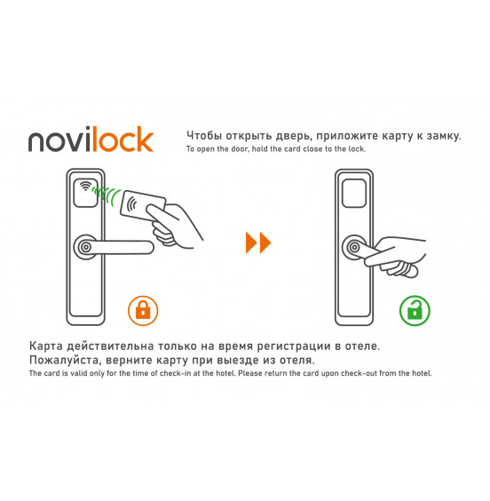 Карта доступа novilock