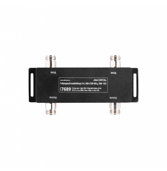 Гибридный комбайнер DS-COMB-2-2 PIM -155дБн@2x43дБм